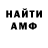 АМФЕТАМИН VHQ Mykhailo Shamakhin