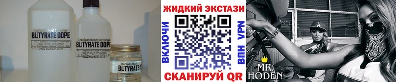 БУТИРАТ жидкий экстази  Купить закладки  Камбарка 