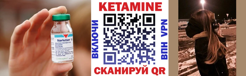 КЕТАМИН ketamine  Купить  Камбарка 